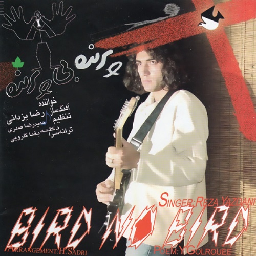 دانلود آهنگ غیر مجاز دانلود آهنگ غیر مجاز